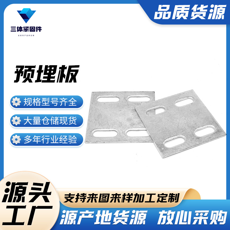 贵池三体金属制品